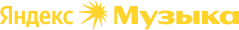 Музыка и подкасты