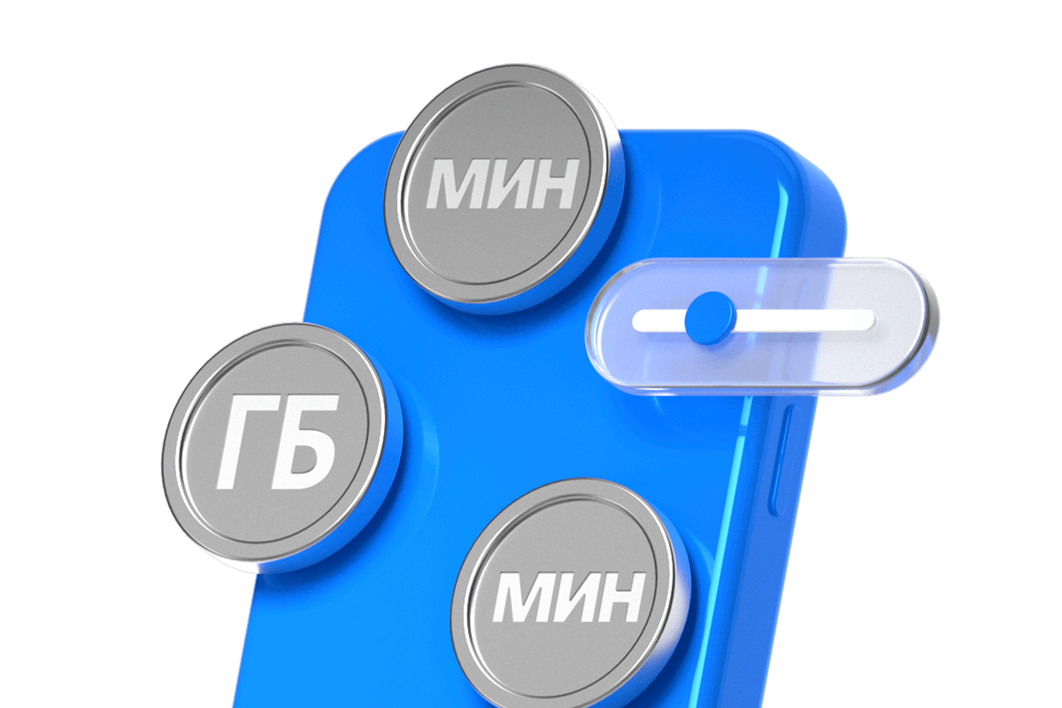 Теле2 перенос ресурсов