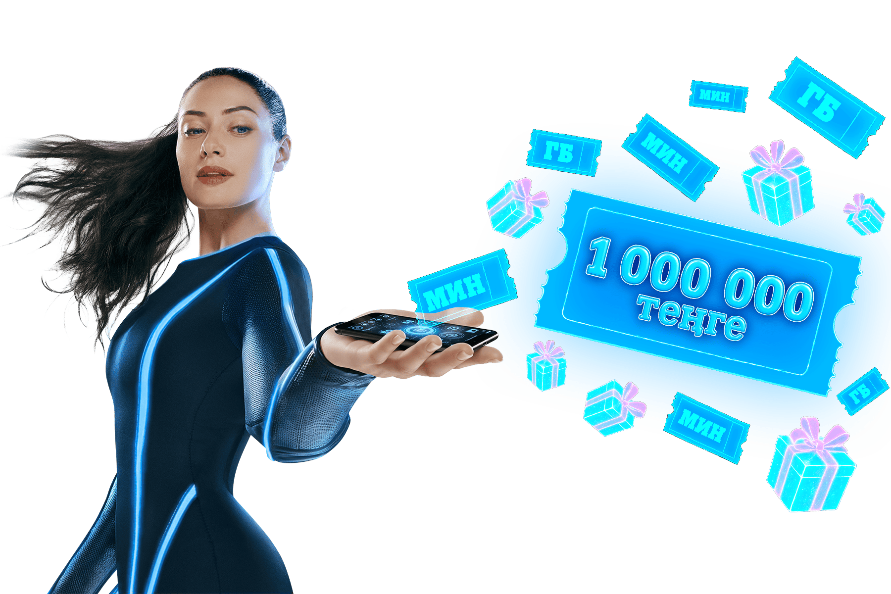 Розыгрыш 10 миллионов и других призов от Tele2
