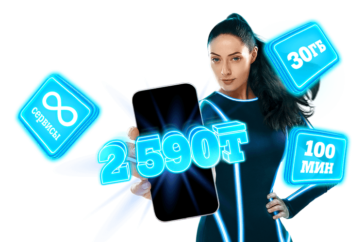 Tele2 Value Promo banner